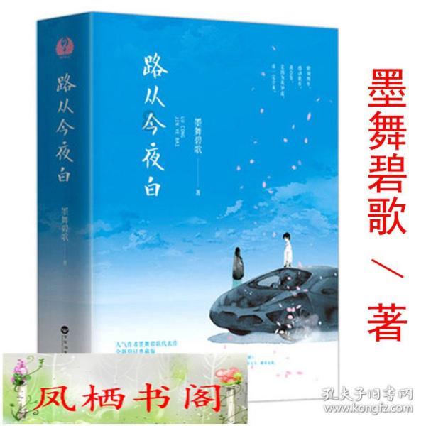 大雨林逃生